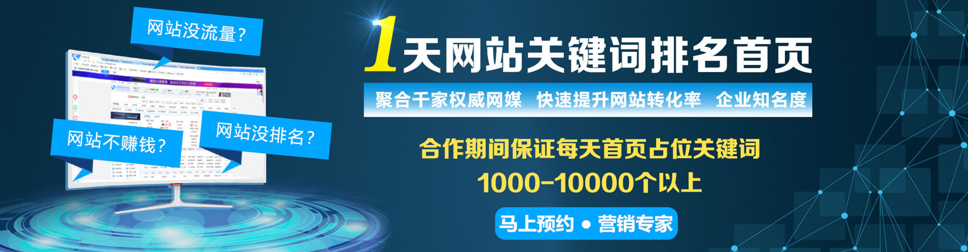 连州百度推广排名